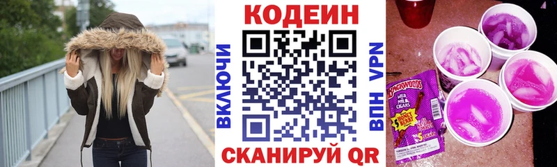 Codein напиток Lean (лин)  где купить наркоту  Ува 
