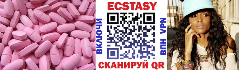 мега ТОР  Ува  Ecstasy круглые 
