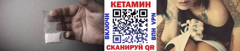 Кетамин VHQ  как найти закладки  mega рабочий сайт  Ува 