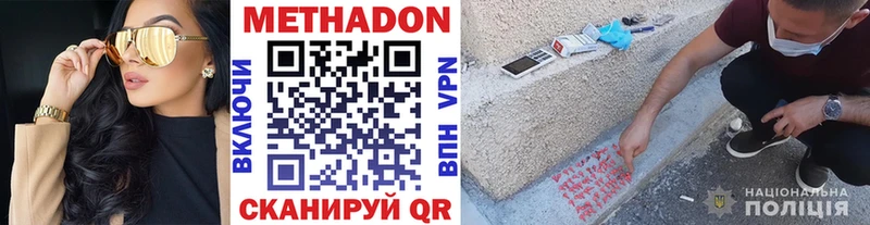 МЕТАДОН methadone  MEGA как зайти  Ува 